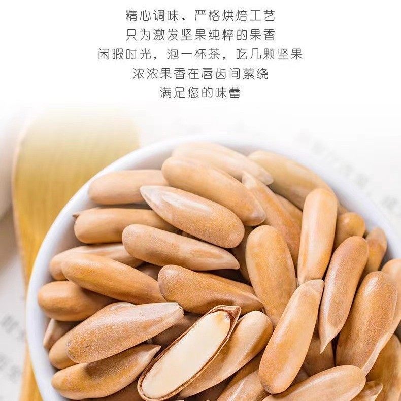 Brazilian Pine Nuts New Arrival Hand-Peeled Pine Nuts Large Nuts Long Grain Snacks New Year Original Flavor