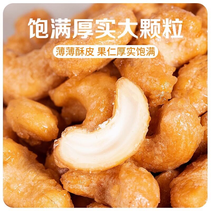 Chunjiangyue Charcoal Roasted Cashew Nuts Dried Nuts Bulk Salt-Baked New Product Charcoal Roasted Salt-Baked Flavor Snacks Wholesale