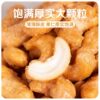 Chunjiangyue Charcoal Roasted Cashew Nuts Dried Nuts Bulk Salt-Baked New Product Charcoal Roasted Salt-Baked Flavor Snacks Wholesale