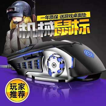 Viper Q5 Mechanical E-Sports Gaming Mouse Luminous Silent Mouse Computer Office Notebook Cross-Border Wholesale