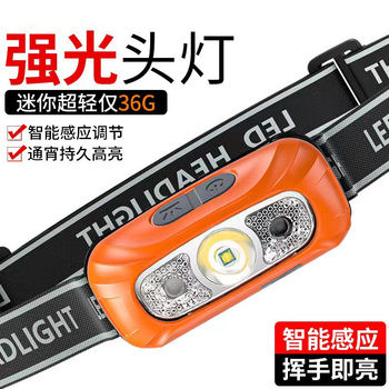 Strong light headlight charging super bright head-mounted lighting lamp super long endurance induction outdoor night fishing household flashlight