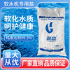 Soft Water Salt Manufacturer Directly Supplies Soft Water Salt for Water Treatment Soft Water Machines, Wholesale Soft Water Salt 10kg
