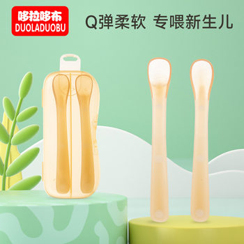 Doraemon baby food supplement spoon baby spoon newborn feeding spoon silicone spoon Double Pack feeding spoon 6490