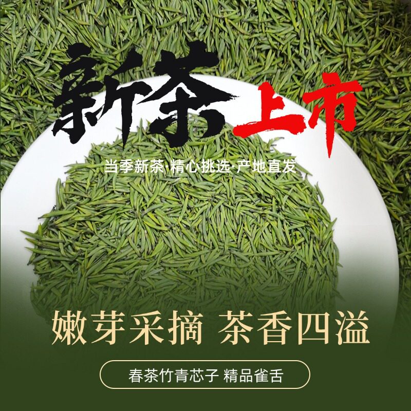 2026 Новый чай премиум-класса Mingqian Bird tongue Tea Весенний чай с бамбуковыми зелеными альпийскими ростками Зеленый чай с птичьим языком Mingqian Whole bud высокого качества Изображение 1