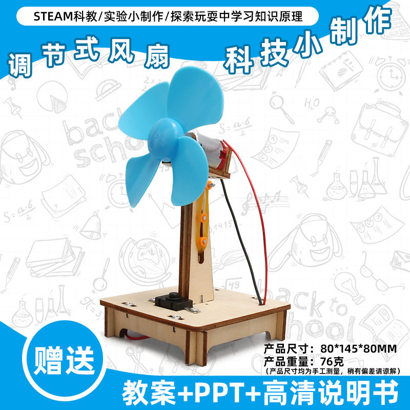 小学生科学实验玩具儿童手工diy科技小制作益智拼装材料包批发现