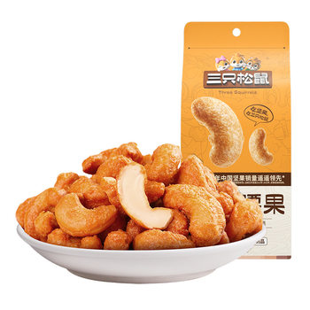 Three squirrels charcoal cashew nuts 120g snacks nuts casual fried snacks specialty nuts wholesale