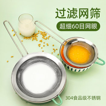 Kitchen 304 Stainless Steel 60 Mesh Thickened Multifunctional Oil Residue Fine Mesh Strainer Hot Pot Skimmer Wholesale Filter Net