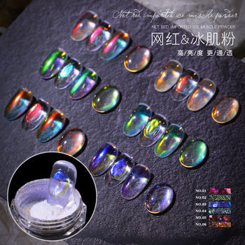 Internet Celebrity Ice Transparent Aurora Fairy Loose Powder Manicure Nail Polish Laser Mermaid Powder Pearlescent Shell Magic Mirror Glitter Jewelry