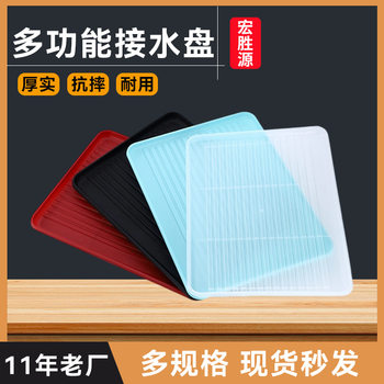 Manufacturer Wholesale Water Tray Kitchen Storage Rack Dish Rack 430*320mm Water Tray Drain Tray