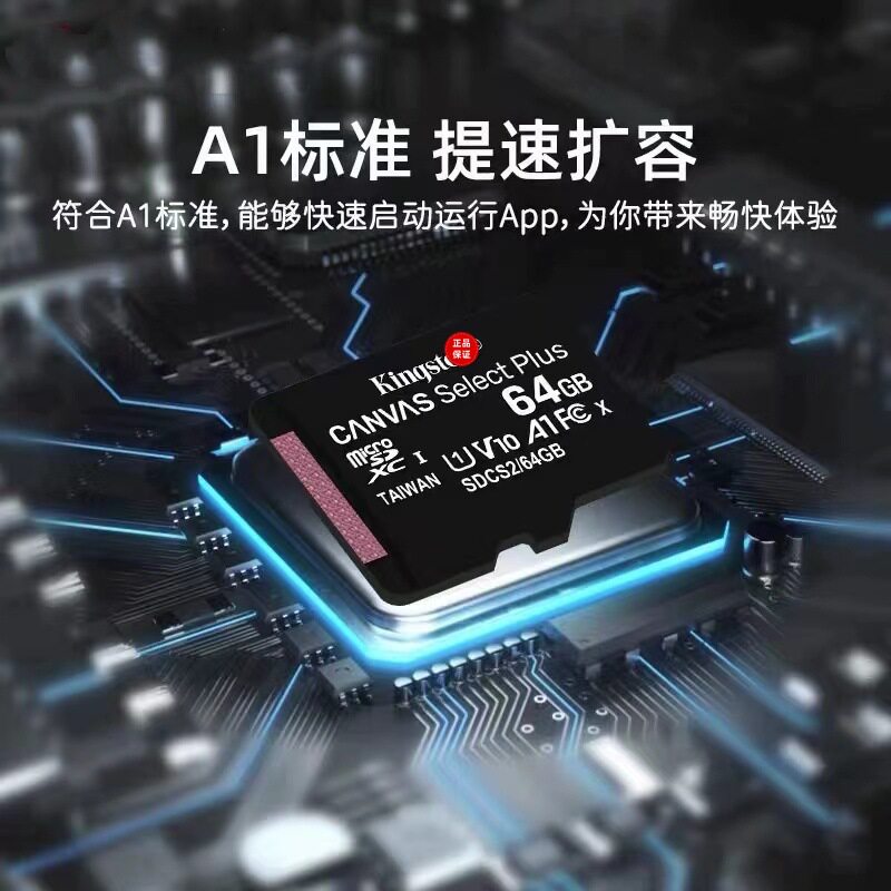 Suitable for Kingston Tf Card 64g 100m High-Speed Mobile Phone Sd Surveillance Camera Driving Recorder Memory Card