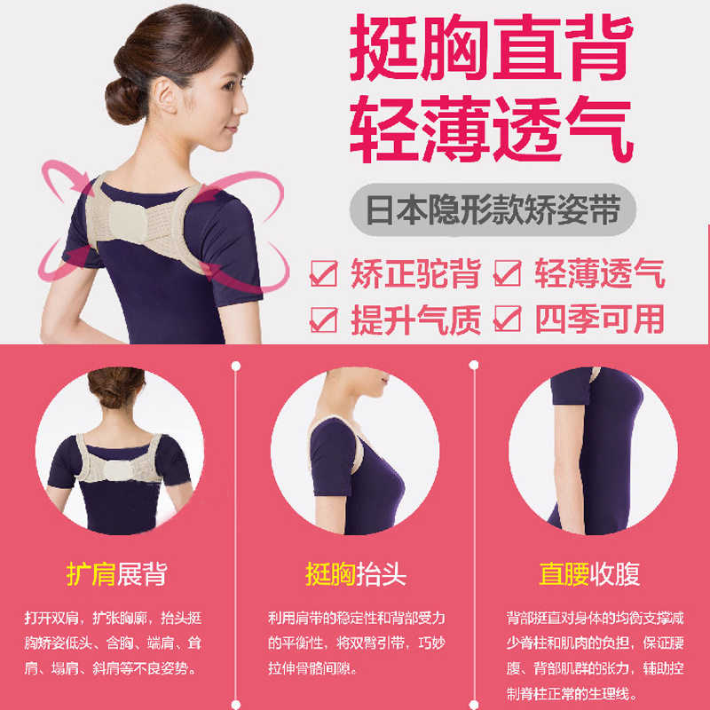Japanese humpback corrector with adult female male invisible improvement back posture belt children anti-Humpback correction artifact