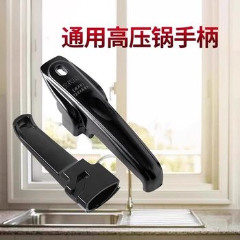 Pressure Cooker Handle Universal Handle Accessories Parts Aluminum Alloy Pressure Cooker Lid Universal Pot Lid Accessories