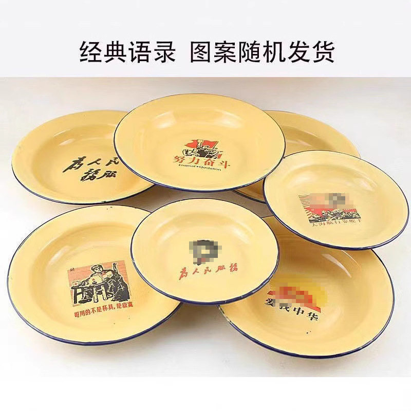 Old-Fashioned Enamel Plate, Nostalgic Quotations, Iron Dish, Round Snack Plate, Nostalgic Restaurant, Hot Pot Restaurant Plate