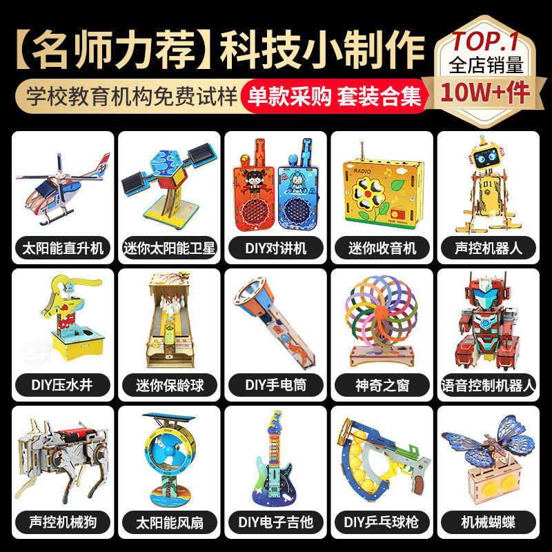 Technology small production stem primary school students han...