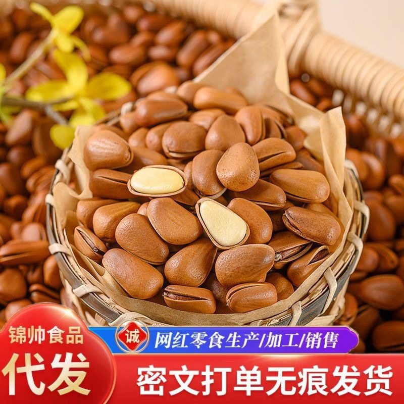 A generation of new northeast pine nuts 500g hand-peeled pine nuts open wild original nut snacks wholesale