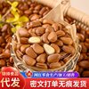 A generation of new northeast pine nuts 500g hand-peeled pine nuts open wild original nut snacks wholesale