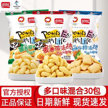 Panpan Maixiang Chicken Flavor Blocks 8Gx10 Bags Combination Non-Fried Puffed Office Dormitory Casual Snack Gift Pack Wholesale