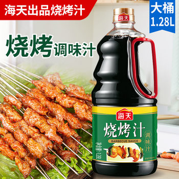 Haitian Bbq Sauce 1.28L Commercial Marinade Brushing Sauce Guangdong Bbq Seasoning Soy Sauce Marinade Dip Sauce