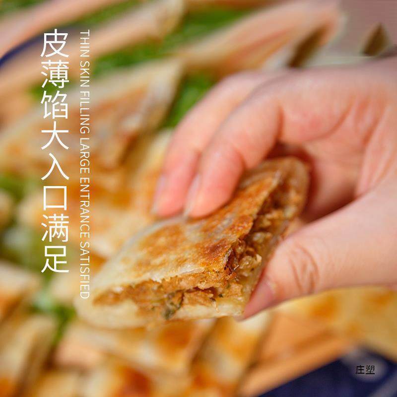 Beef Patty Pie Breakfast Semi-Finished Product Commercial Crispy Pancake Meat Patty Crispy Meat Sandwich Snack Lazy Hand-Grabbed Pancake