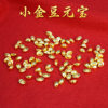 Alluvial Gold Small Ingot Solid Artificial Mini Peanut Gold Bar Ingot Small Wishful Golden Toad Gift Persimmon Crafts