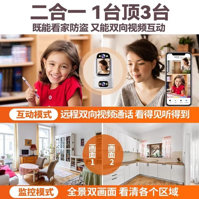Two-Way Video Camera for Home Indoor Wireless Wifi Monitoring, Mobile Phone 360-Degree Panoramic Full-Color