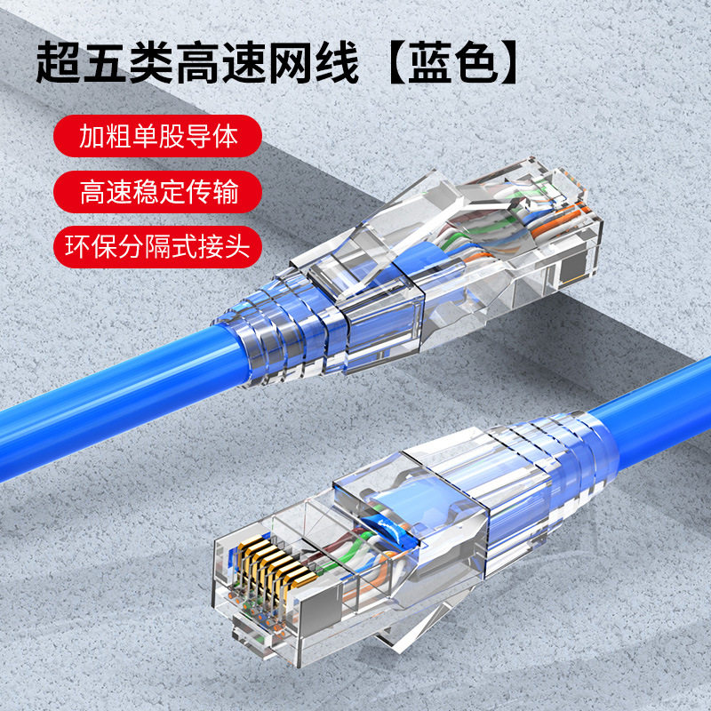 六类网线千兆成品CAT6类电脑路由器交换机连接宽带线跳线厂家批发