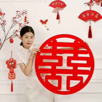 Wedding supplies wholesale wedding room decoration living room doors and windows non-woven flocking Net red round happy words