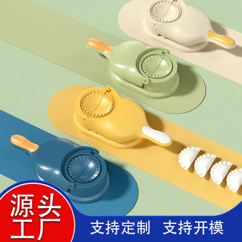 Dumpling Making Tool Wholesale Two-In-One Household Kitchen Multi-Functional Manual Dough Rolling Dumpling Press Dumpling Skin Mold