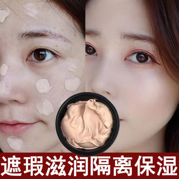 Bb Cream Liquid Foundation Concealer Long-Lasting Non-Removing Makeup Foundation Moisturizing Waterproof Sweat Oil Control Foundation Cream Contouring Air Cushion Bb Cream
