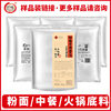 Qianwei Sample Trial Pack Stock Hot Pot Seasoning Base Compound Soup Multi-Flavor Commercial Test Pack 100g