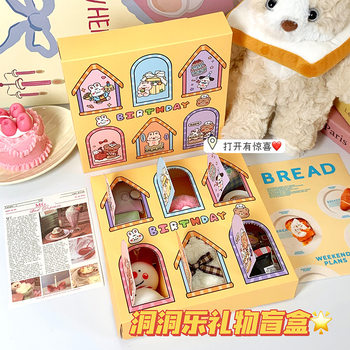 Homemade Cave Le Surprise Exclusive Gift Blind Box Cave Poke Le Empty Box Surprise Birthday Valentine's Day Gift