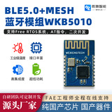 Ретранслятор BLE5.0MESH модуль беспроводной связи Bluetooth, встроенная внешняя антенна, модуль последовательного порта Bluetooth на большие расстояния