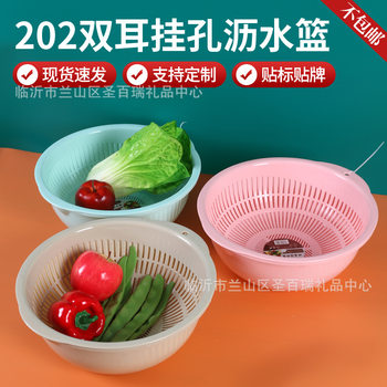 New Double-layer Thickeneded Drain Basket Round Plastic Sink Household Cut Out Fruit and Vegetable Basket Hygienic Hospital Printing Advertising
