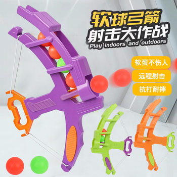 Carrot Soft Ball Bow and Arrow Kidsren's Toy Slingshot Family Interactive Indoor Throwing Shooting Toy Ejection Sticky Ball