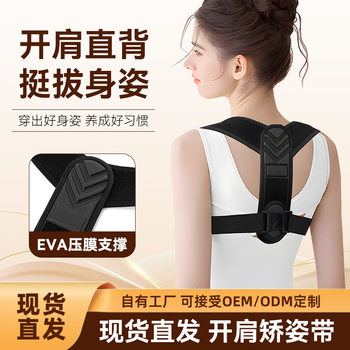 Amazon's New Back Corrector, Breathable, Adjustable Height, Shoulder Straightening, Chest Straightening, Men's and Women's Sitting Posture Correction, Hunchback Correction Belt