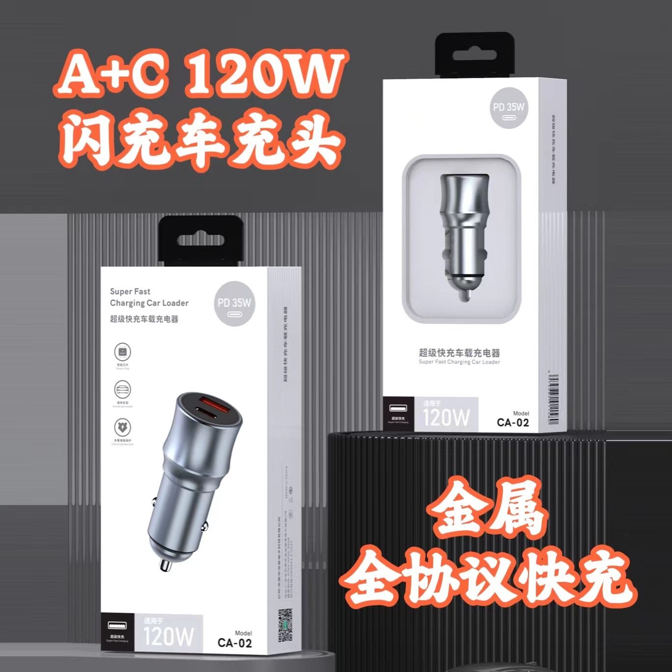 Longqi Ca02 Is Suitable for Iphonepd Fast Charging Metal Car Charger USB Full Protocol Flash Charging 120W Car Charger