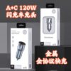 Longqi Ca02 Is Suitable for Iphonepd Fast Charging Metal Car Charger USB Full Protocol Flash Charging 120W Car Charger