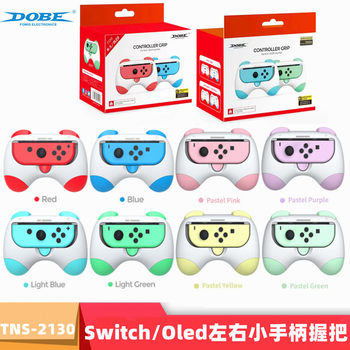 Switch small handle game grip Switch OLED left and right handle game handle 2 TNS-2130