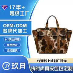 2026 New Cross-Border Genuine Leather Women's Bag Custom Light Luxury Horsehair Tote Bag Cow Print Commuter Handbag
