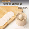 New Wooden Dumpling Skin Press Kitchen Dumpling Skin Press Rolling Press Labor-Saving Dumpling Making Tool for Lazy People