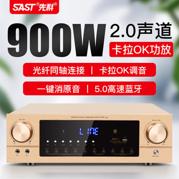Xianke power amplifier household high-power Professional Speaker ceiling fixed resistance amplifier Bluetooth Air Amplifier small power