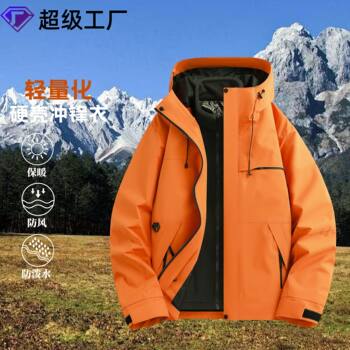 Niaojia Hard Shell Jacket for Men, Spring, Autumn and Winter Outdoor Windproof, Waterproof and Warm Clothing, Cycling, Hiking and Mountaineering Jacket for Women