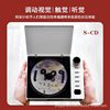 L201Cd New Student Star-Chasing Cd Player Album Bluetooth Transmitter Audio Disc Player Factory Direct Supply