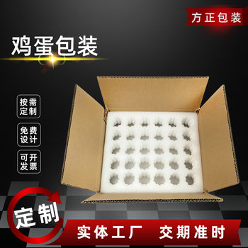 Pearl cotton egg holder wholesale egg duck egg goose egg quail egg express packaging pigeon egg egg holder EPE packaging box