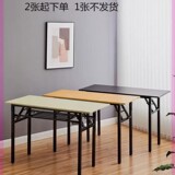 Складной стол для проведения тренингов и конференций Длинный стол письменный стол обеденный стол учебный стол компьютерный стол стол для конференц-зала отеля