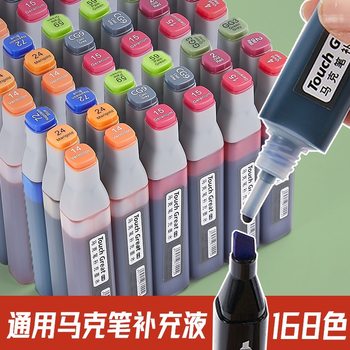 Marker refill universal 168 color alcohol oily filling liquid student animation Universal series 20ml ink