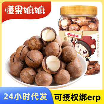 In stock Hawaii fruit 500g canned open peelable nuts canned wholesale home watching drama casual snacks