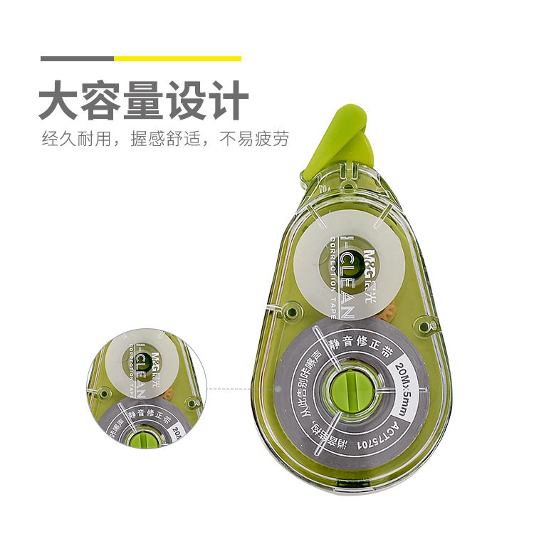 Morning Light Silent Correction Tape Wholesale Act75701 Portable Mini Correction Tape 20m Wide 5mm Strong Coverage