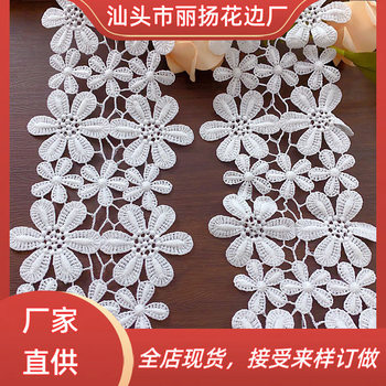 Double Row Plum Blossom Milk Silk Water-Soluble Lace with Sexy Wedding Dress Skirt Hand-Decorated DIY Accessories