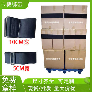 Black Card Board Strap Tray Strap Cargo Fixed Strap Logistics Turnover Strap Velcro Strap Packing Strap Manufacturer